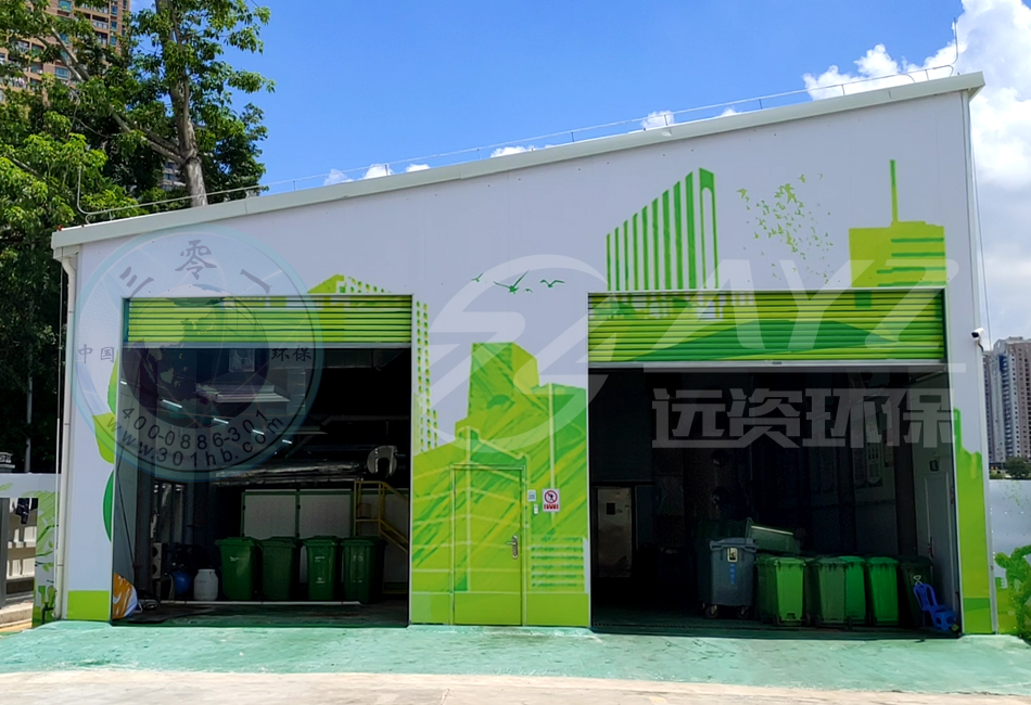 深圳市福田区南园街道厨余垃圾处置中心