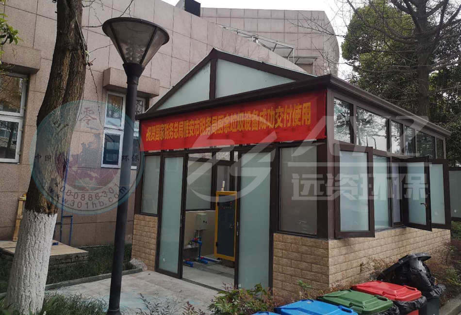 四川省雅安市税务系统